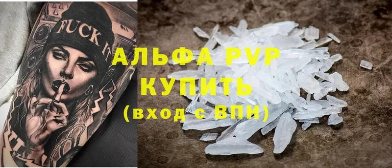 A-PVP СК КРИС  kraken как войти  Курск 