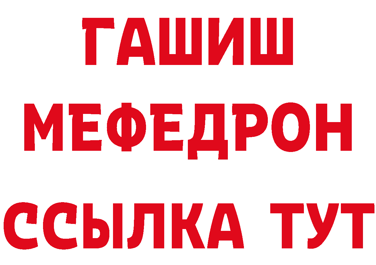 ГАШ Изолятор зеркало нарко площадка mega Курск