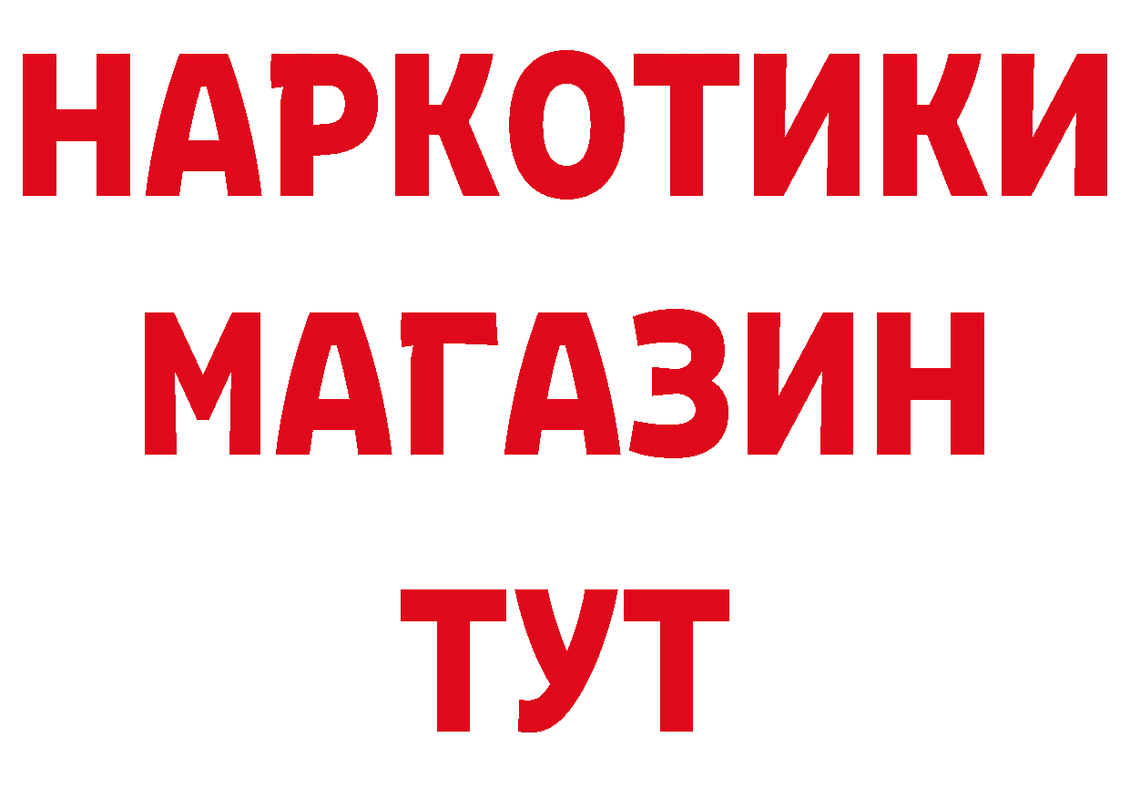 БУТИРАТ бутандиол как зайти даркнет гидра Курск